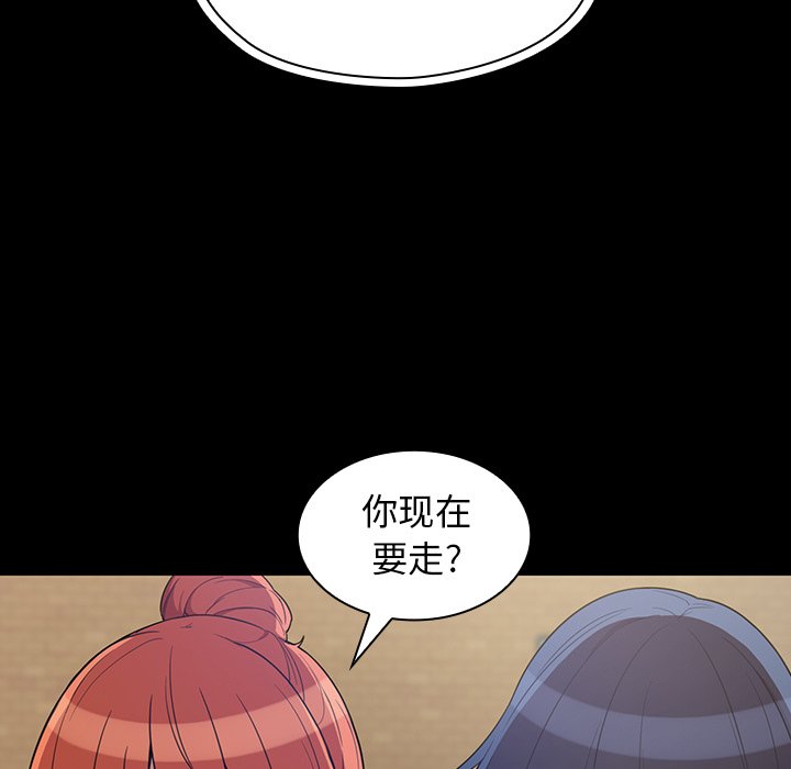 《窗外芳邻》漫画最新章节第74话 74免费下拉式在线观看章节第【13】张图片