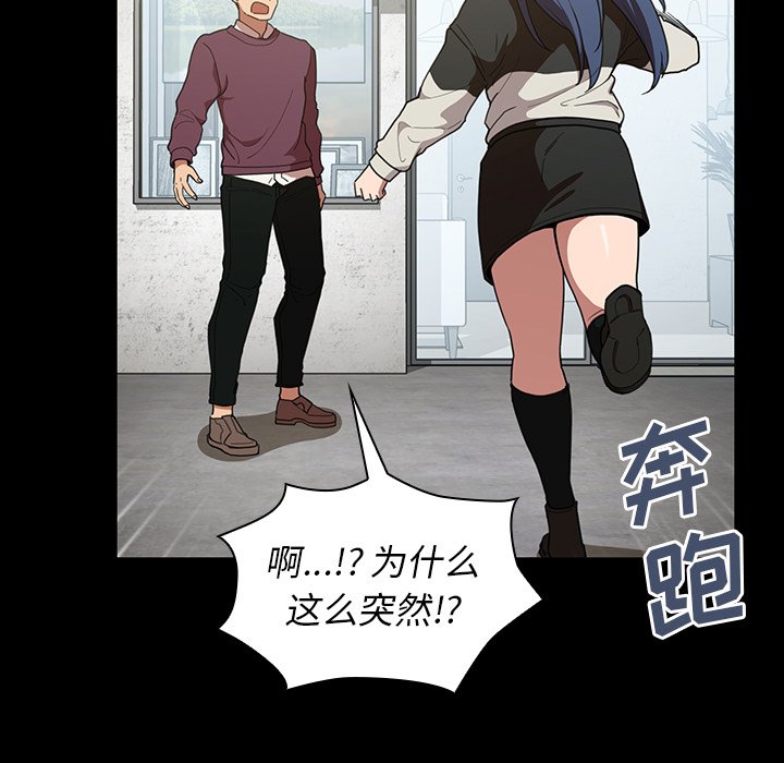 《窗外芳邻》漫画最新章节第74话 74免费下拉式在线观看章节第【9】张图片