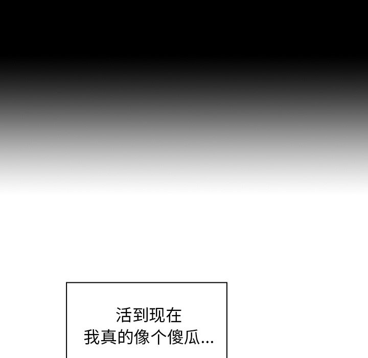 《窗外芳邻》漫画最新章节第74话 74免费下拉式在线观看章节第【5】张图片