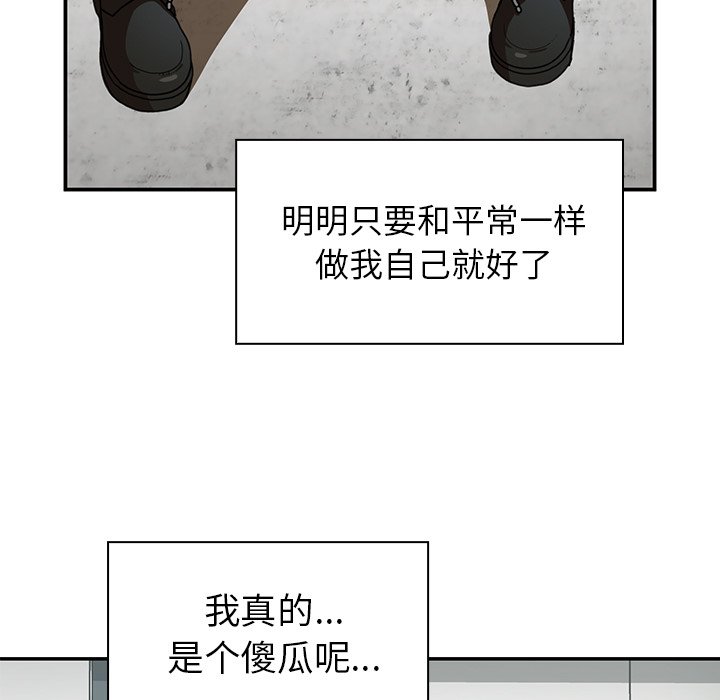 《窗外芳邻》漫画最新章节第74话 74免费下拉式在线观看章节第【3】张图片