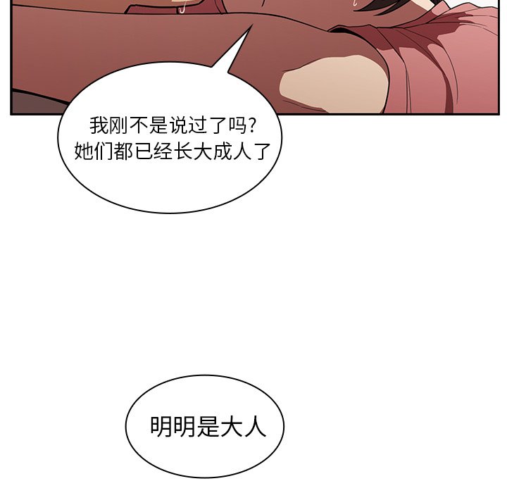 《窗外芳邻》漫画最新章节第75话 75免费下拉式在线观看章节第【4】张图片