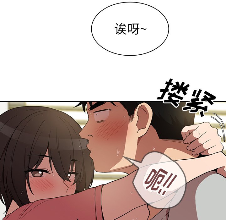 《窗外芳邻》漫画最新章节第75话 75免费下拉式在线观看章节第【11】张图片