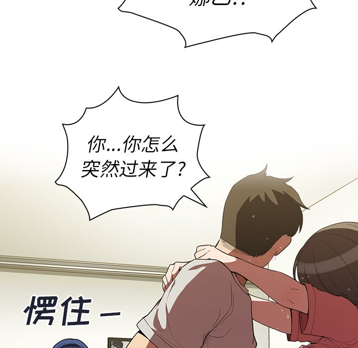 《窗外芳邻》漫画最新章节第75话 75免费下拉式在线观看章节第【13】张图片