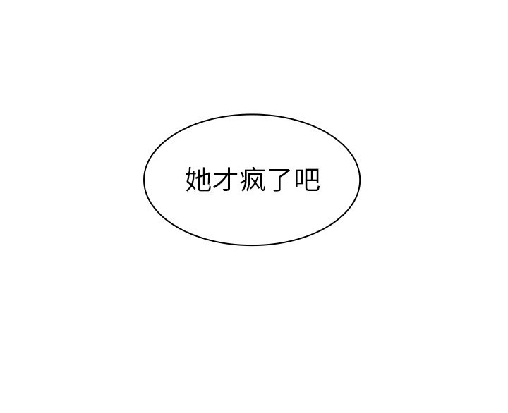 《窗外芳邻》漫画最新章节第75话 75免费下拉式在线观看章节第【1】张图片