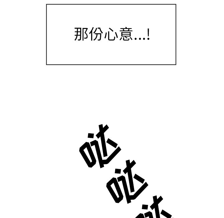 《窗外芳邻》漫画最新章节第75话 75免费下拉式在线观看章节第【19】张图片