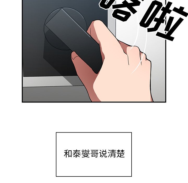 《窗外芳邻》漫画最新章节第75话 75免费下拉式在线观看章节第【21】张图片