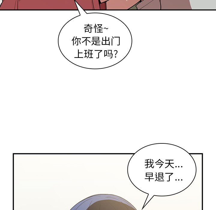 《窗外芳邻》漫画最新章节第75话 75免费下拉式在线观看章节第【10】张图片