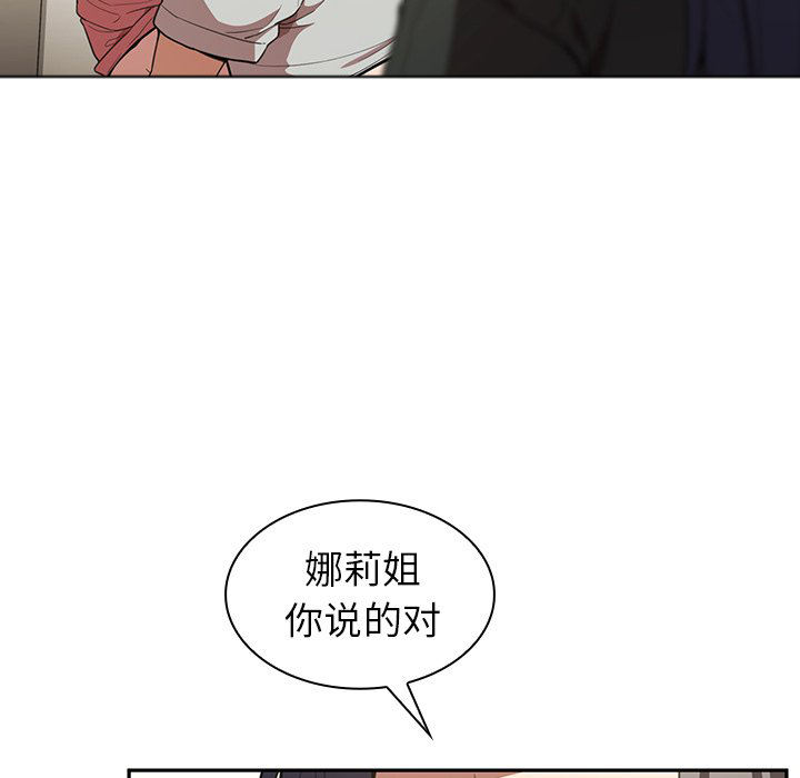 《窗外芳邻》漫画最新章节第76话 76免费下拉式在线观看章节第【17】张图片