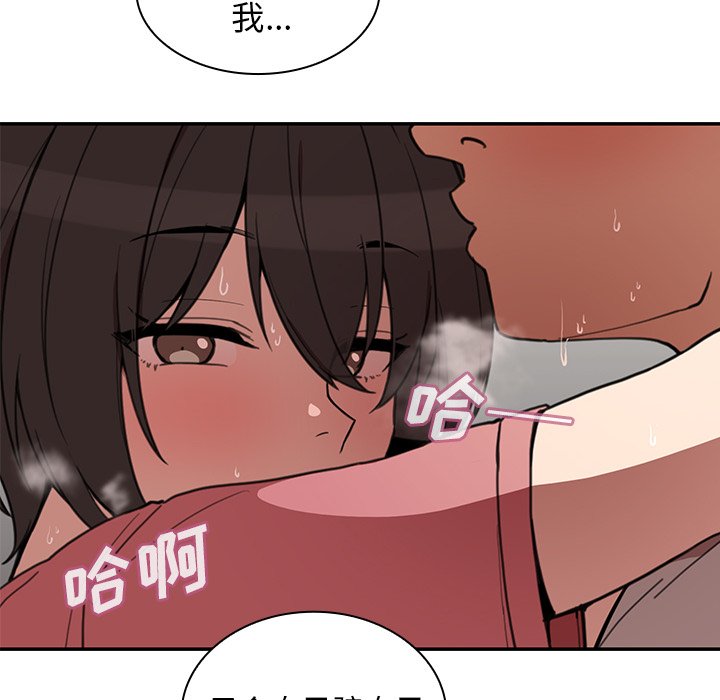 《窗外芳邻》漫画最新章节第76话 76免费下拉式在线观看章节第【15】张图片