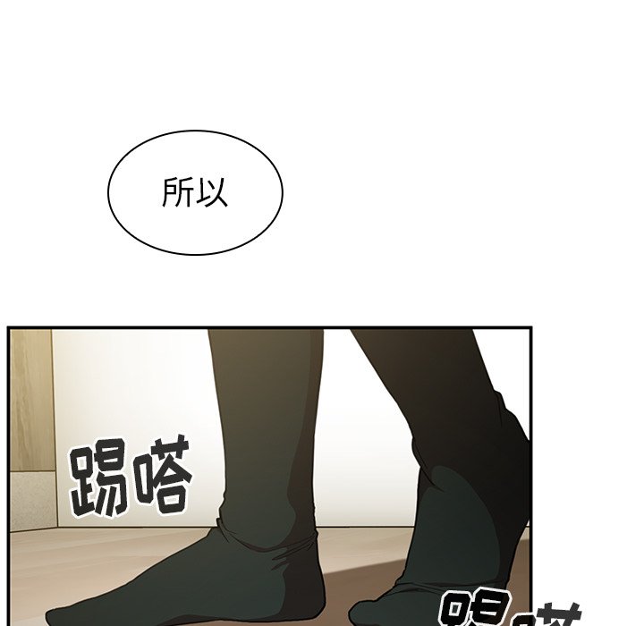 《窗外芳邻》漫画最新章节第76话 76免费下拉式在线观看章节第【12】张图片