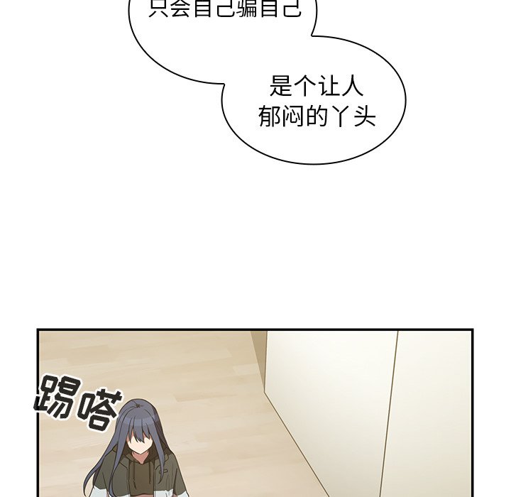 《窗外芳邻》漫画最新章节第76话 76免费下拉式在线观看章节第【14】张图片