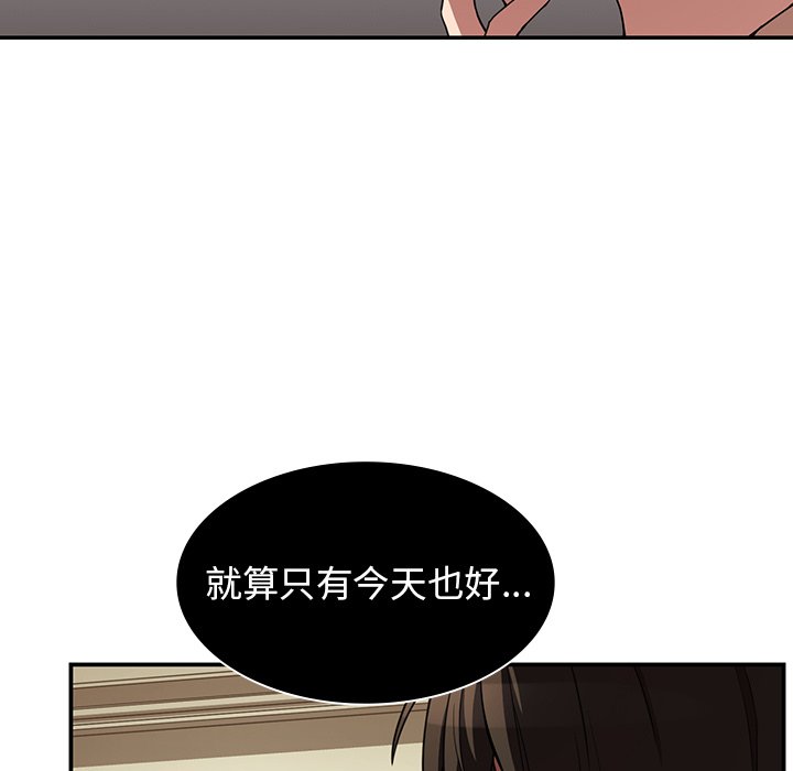 《窗外芳邻》漫画最新章节第77话 77免费下拉式在线观看章节第【26】张图片