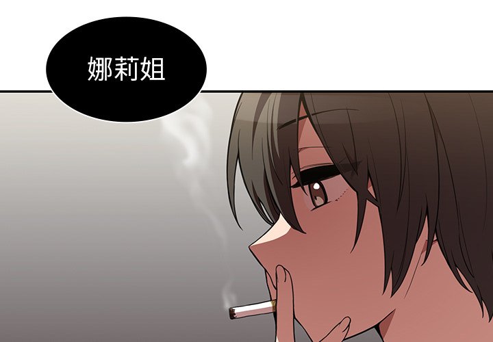 《窗外芳邻》漫画最新章节第77话 77免费下拉式在线观看章节第【27】张图片