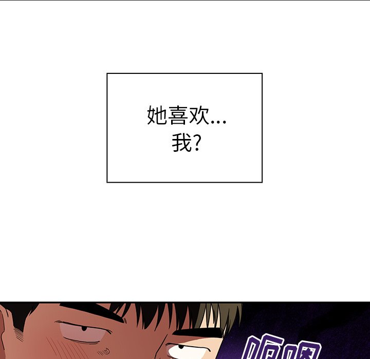 《窗外芳邻》漫画最新章节第77话 77免费下拉式在线观看章节第【11】张图片