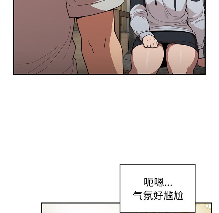 《窗外芳邻》漫画最新章节第77话 77免费下拉式在线观看章节第【16】张图片