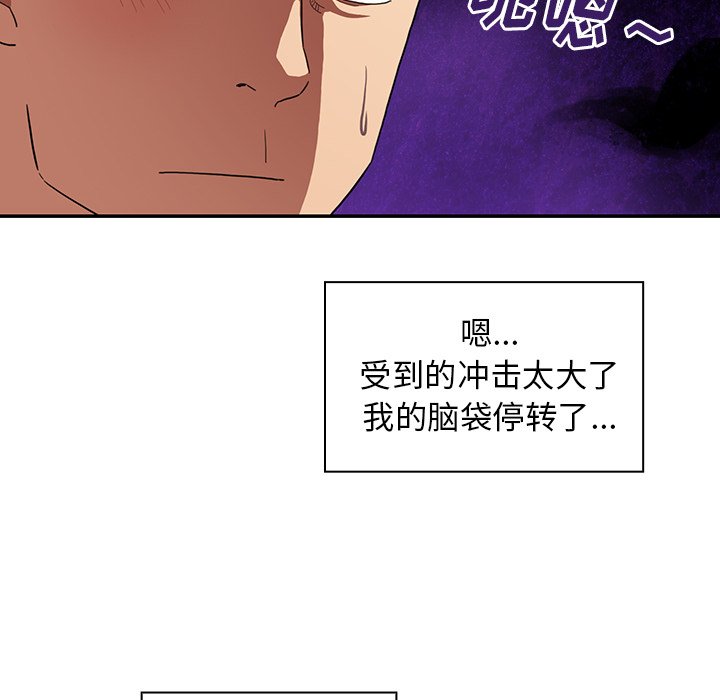 《窗外芳邻》漫画最新章节第77话 77免费下拉式在线观看章节第【10】张图片