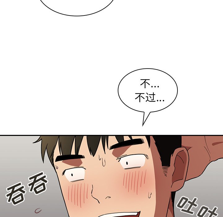 《窗外芳邻》漫画最新章节第77话 77免费下拉式在线观看章节第【7】张图片