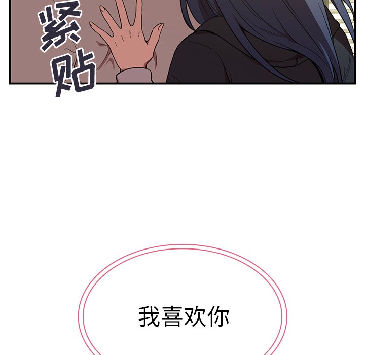 《窗外芳邻》漫画最新章节第78话 78免费下拉式在线观看章节第【22】张图片