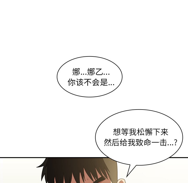 《窗外芳邻》漫画最新章节第78话 78免费下拉式在线观看章节第【14】张图片