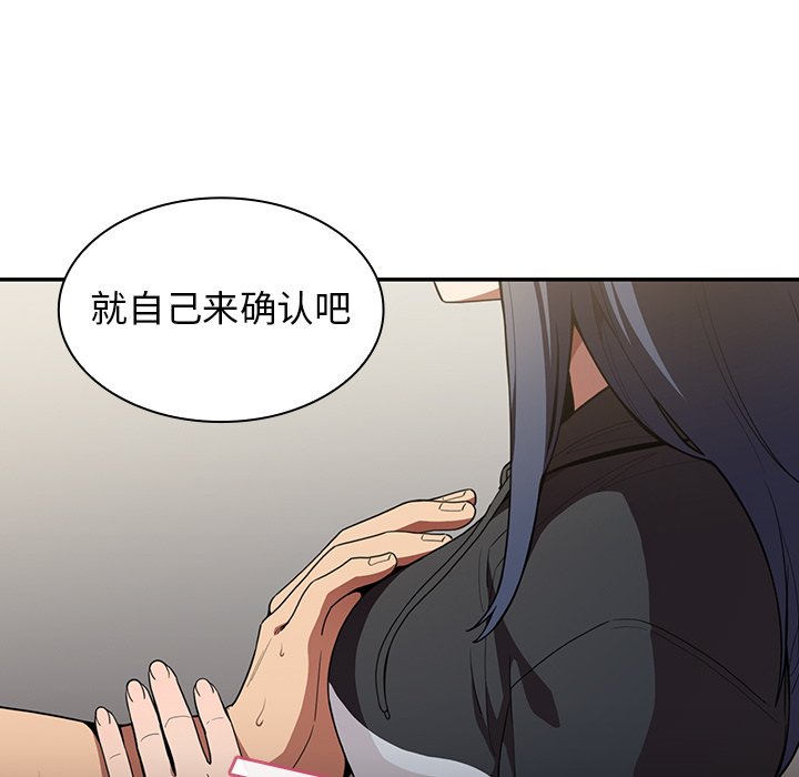 《窗外芳邻》漫画最新章节第78话 78免费下拉式在线观看章节第【5】张图片