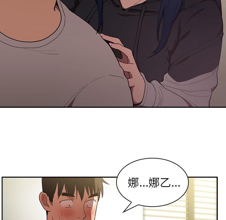 《窗外芳邻》漫画最新章节第78话 78免费下拉式在线观看章节第【20】张图片