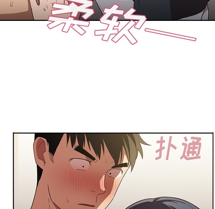 《窗外芳邻》漫画最新章节第78话 78免费下拉式在线观看章节第【4】张图片