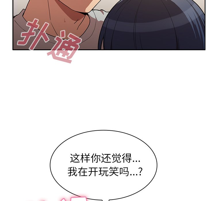 《窗外芳邻》漫画最新章节第78话 78免费下拉式在线观看章节第【3】张图片