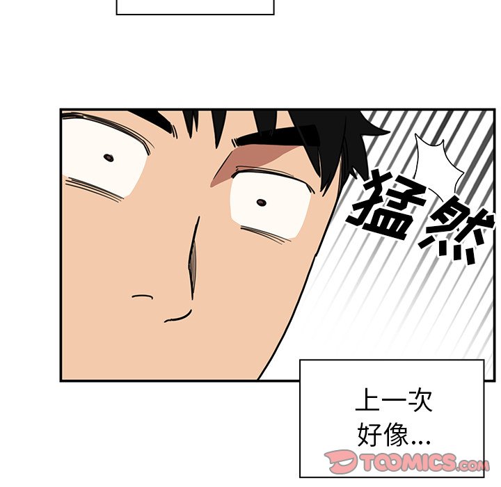 《窗外芳邻》漫画最新章节第78话 78免费下拉式在线观看章节第【18】张图片