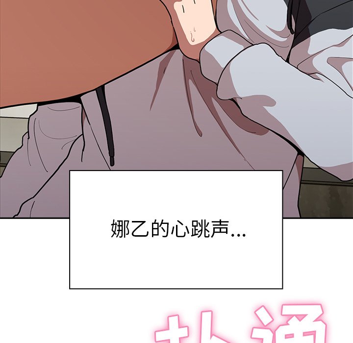 《窗外芳邻》漫画最新章节第79话 79免费下拉式在线观看章节第【22】张图片