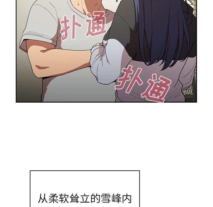 《窗外芳邻》漫画最新章节第79话 79免费下拉式在线观看章节第【26】张图片