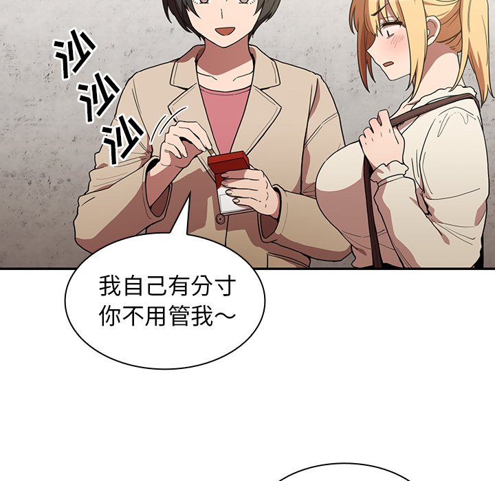 《窗外芳邻》漫画最新章节第79话 79免费下拉式在线观看章节第【3】张图片