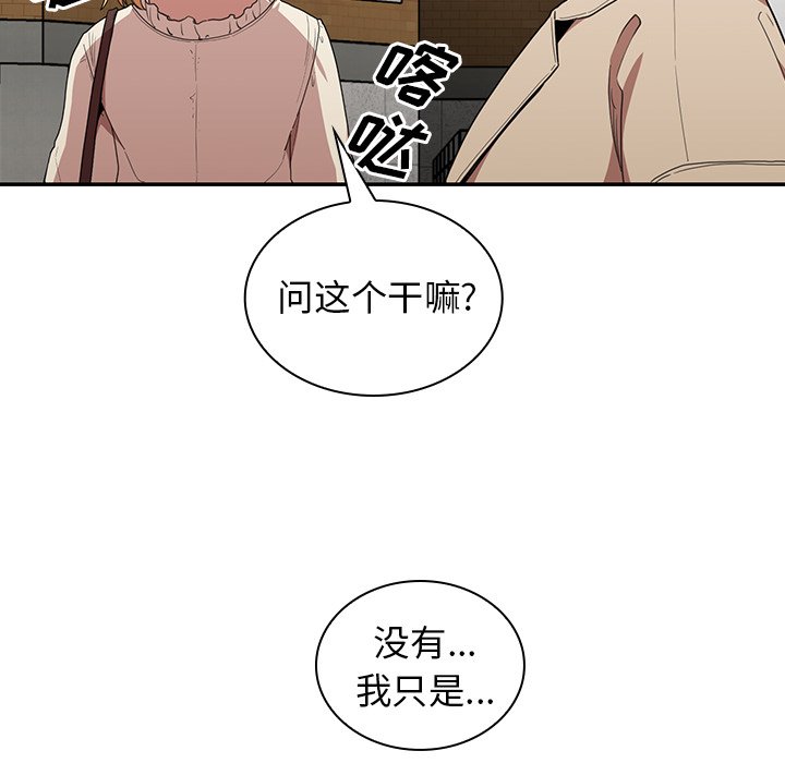 《窗外芳邻》漫画最新章节第80话 80免费下拉式在线观看章节第【28】张图片