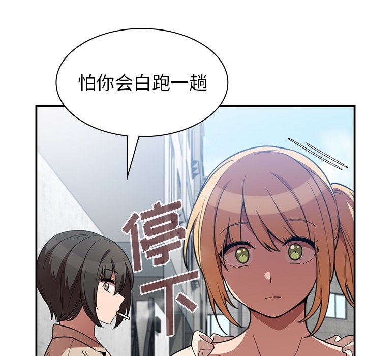 《窗外芳邻》漫画最新章节第80话 80免费下拉式在线观看章节第【27】张图片