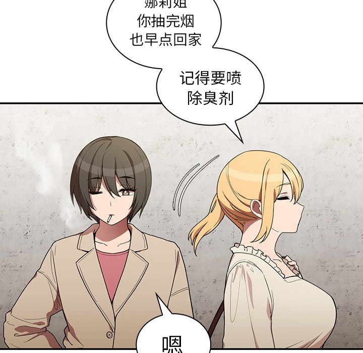 《窗外芳邻》漫画最新章节第80话 80免费下拉式在线观看章节第【18】张图片