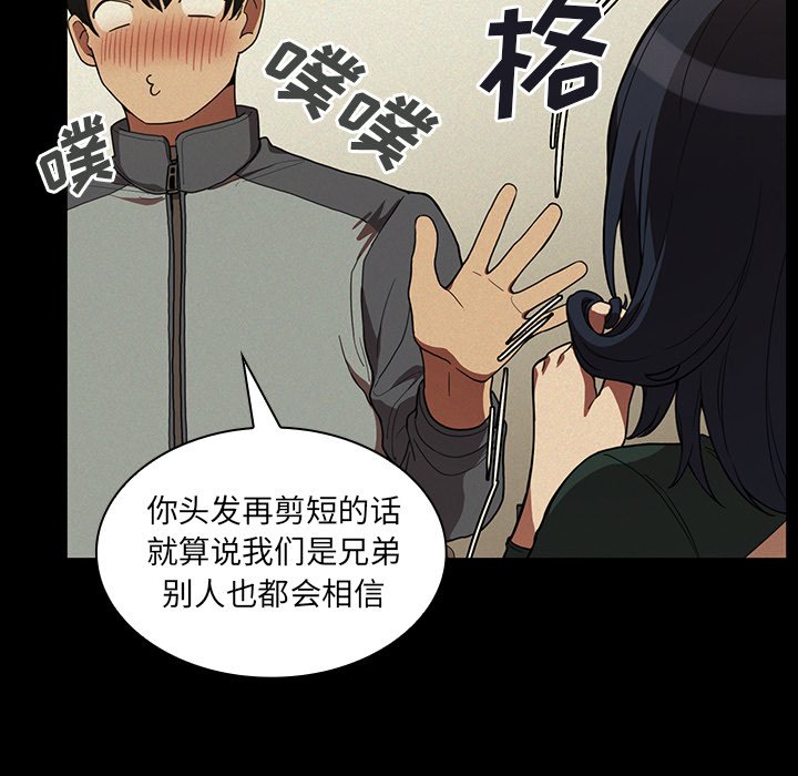 《窗外芳邻》漫画最新章节第81话 81免费下拉式在线观看章节第【6】张图片