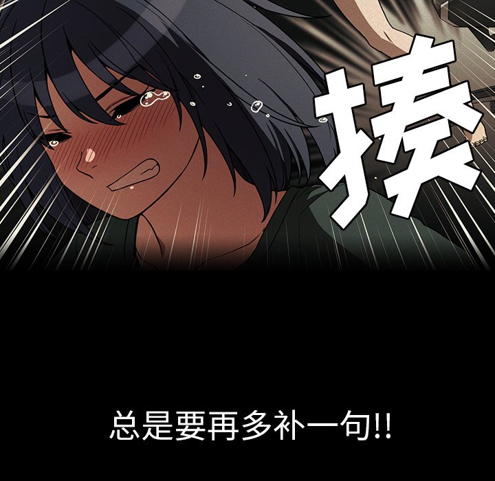 《窗外芳邻》漫画最新章节第81话 81免费下拉式在线观看章节第【2】张图片