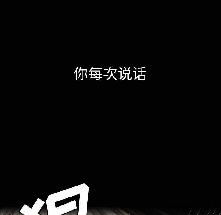 《窗外芳邻》漫画最新章节第81话 81免费下拉式在线观看章节第【4】张图片