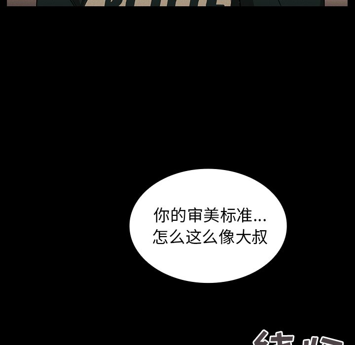 《窗外芳邻》漫画最新章节第81话 81免费下拉式在线观看章节第【10】张图片