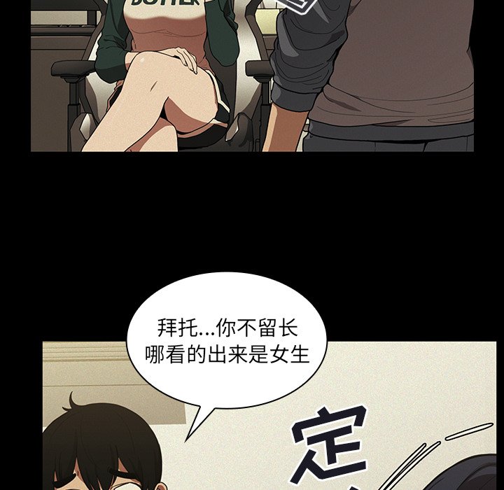 《窗外芳邻》漫画最新章节第81话 81免费下拉式在线观看章节第【7】张图片