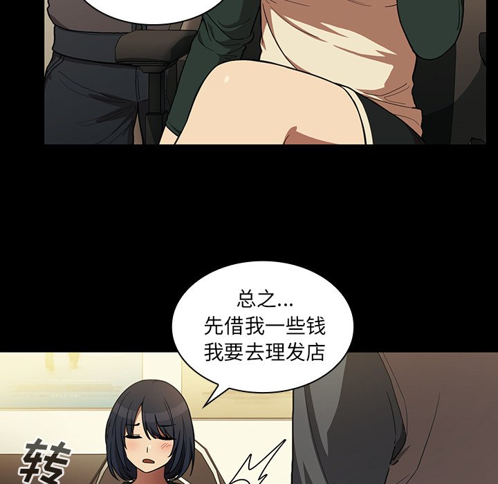 《窗外芳邻》漫画最新章节第81话 81免费下拉式在线观看章节第【17】张图片