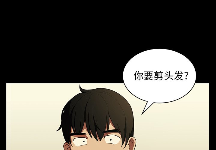 《窗外芳邻》漫画最新章节第81话 81免费下拉式在线观看章节第【20】张图片