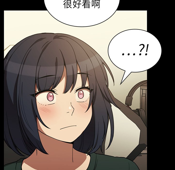 《窗外芳邻》漫画最新章节第81话 81免费下拉式在线观看章节第【14】张图片