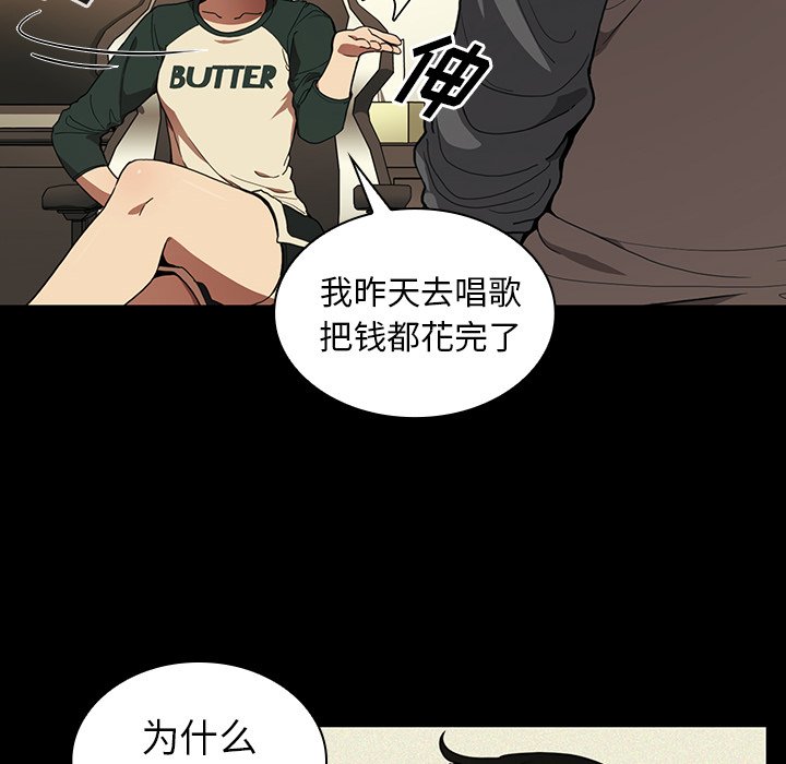 《窗外芳邻》漫画最新章节第81话 81免费下拉式在线观看章节第【16】张图片