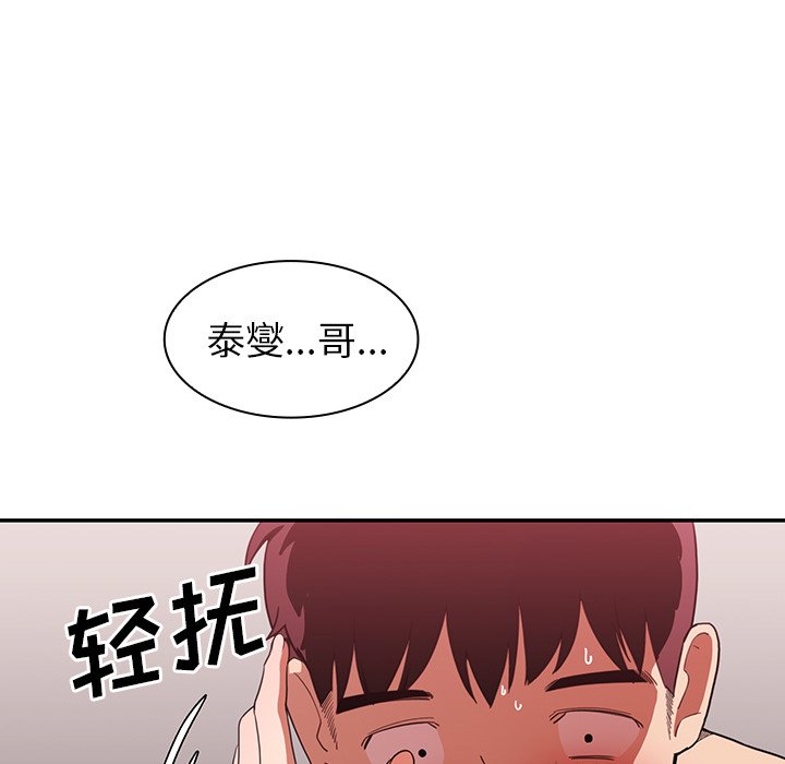 《窗外芳邻》漫画最新章节第82话 82免费下拉式在线观看章节第【4】张图片