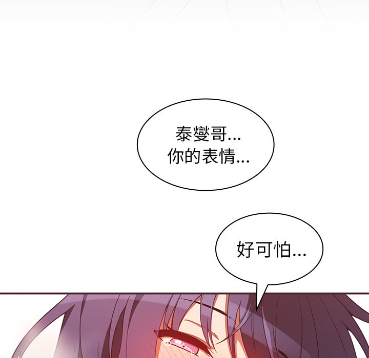 《窗外芳邻》漫画最新章节第82话 82免费下拉式在线观看章节第【24】张图片