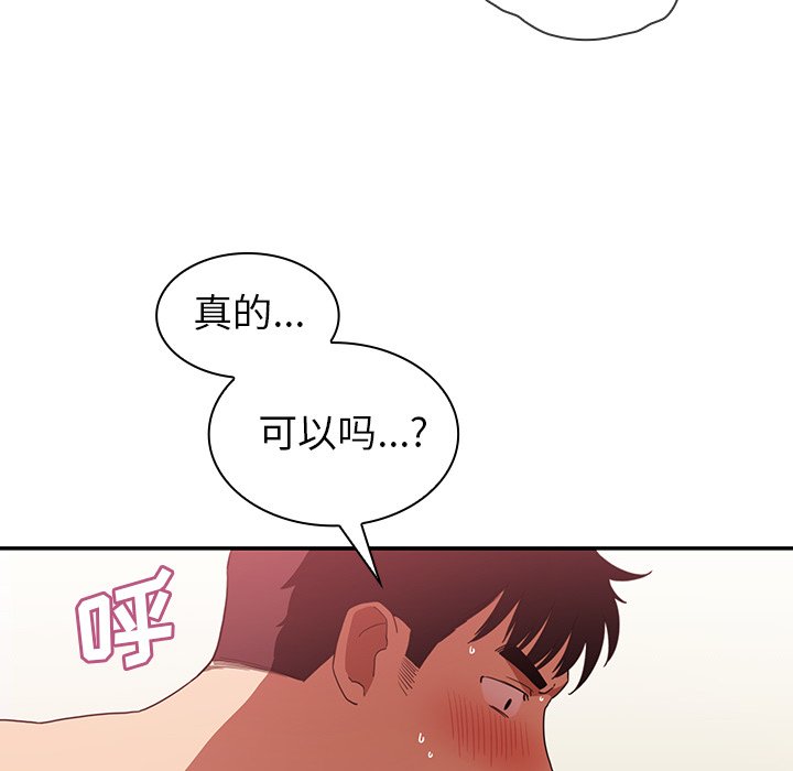 《窗外芳邻》漫画最新章节第82话 82免费下拉式在线观看章节第【19】张图片