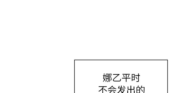 《窗外芳邻》漫画最新章节第83话 83免费下拉式在线观看章节第【14】张图片