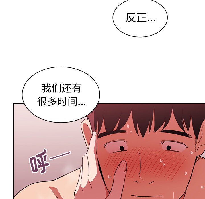 《窗外芳邻》漫画最新章节第83话 83免费下拉式在线观看章节第【20】张图片