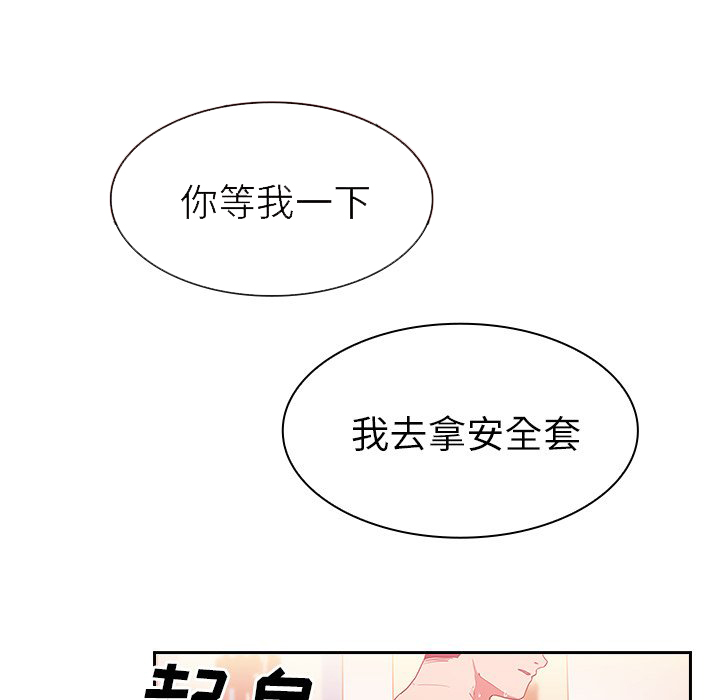 《窗外芳邻》漫画最新章节第84话 84免费下拉式在线观看章节第【27】张图片