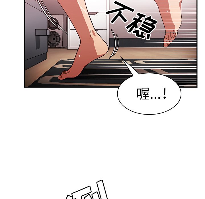 《窗外芳邻》漫画最新章节第84话 84免费下拉式在线观看章节第【15】张图片